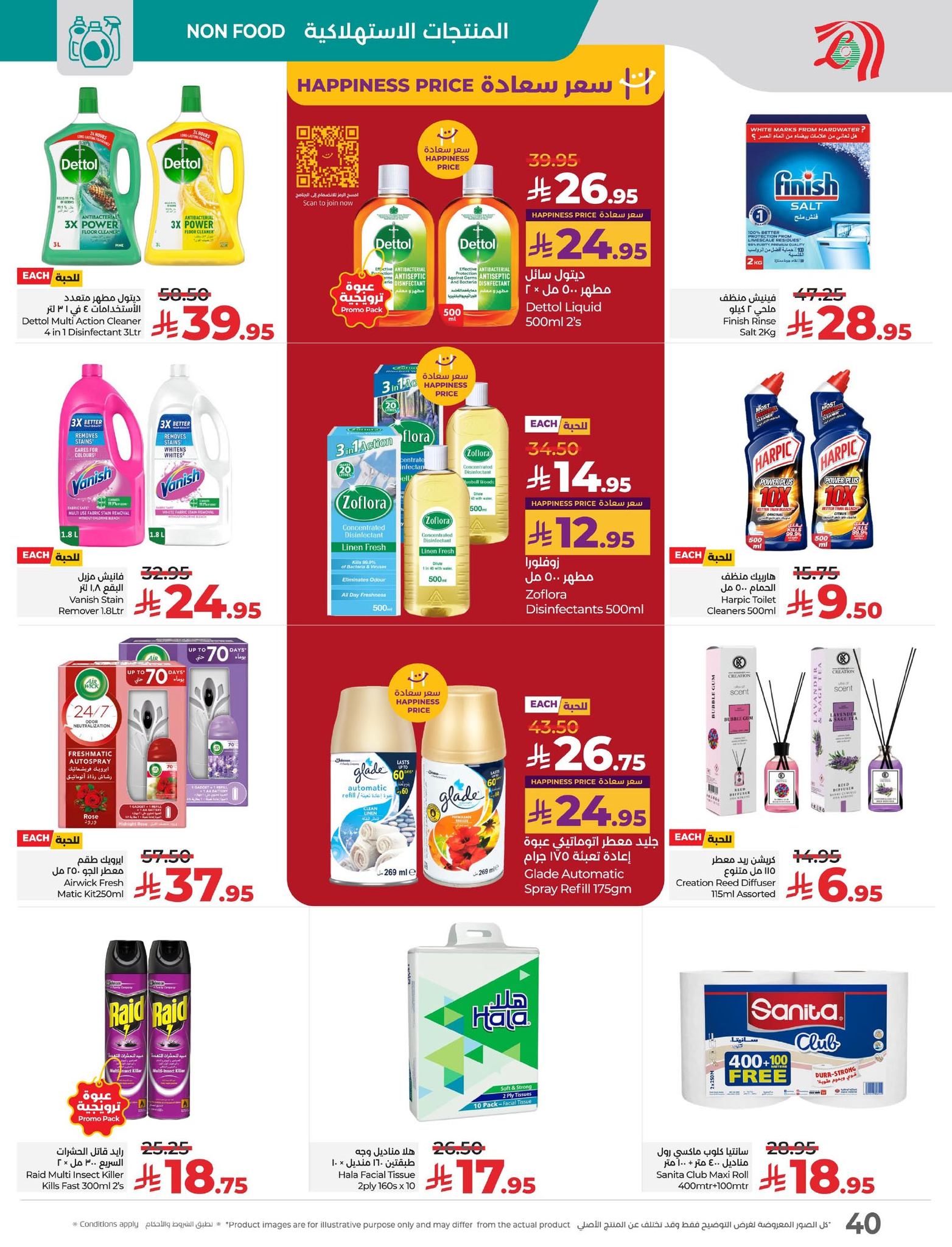 lulu-dammam-shati offers from 30sep to 4sep 2025 عروض لولو الدمام الشاطئ من 30 سبتمبر حتى 4 سبتمبر 2025 صفحة رقم 41